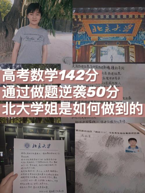 在普通高中念高二，有可能逆袭考北大吗，如果有该怎么做高二女生考入北大好吗高二女生考入北大