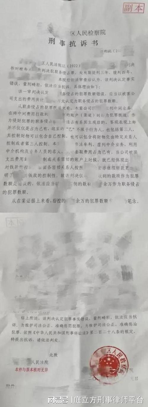 预判一下绿地集团高管与史睿生妻子的婚外情事情走向高管侵占83套房产怎么处理高管侵占83套房产