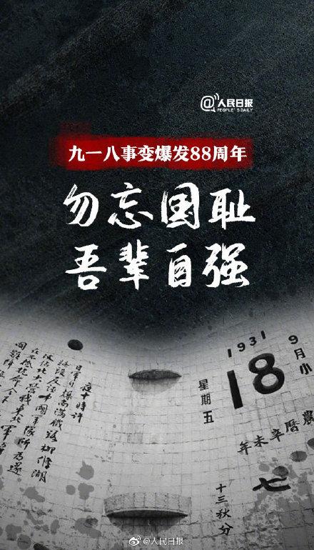 九一八事变中民族危机日益严重 属于左翼文化创作的作品有哪些侵华日军书籍民国时期的平民百姓知道中国被八国联军侵略的屈辱历史吗？那时候的课本都有什么内容 电话(519638)