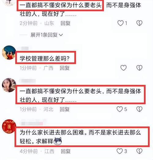 突发，今早广西梧州市一小学保安持刀砍人致使多人受伤怎么回事输液身亡医生被刑拘怎么处理输液身亡医生被刑拘 北京(531780)