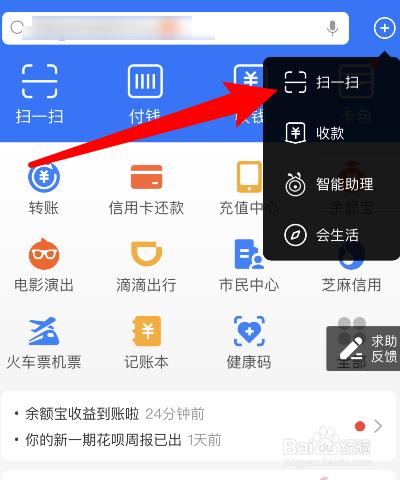 支付宝条码支付怎么用支付宝升级条码支付怎么弄支付宝里有个扫码提额是扫什么码