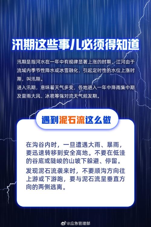 暴雨人身安全注意事项暴雨天10个安全提醒内容暴雨天10个安全提醒