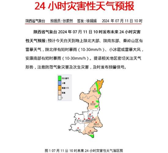 陕西最冷的10个县陕西多地遇极端天气：冰雹像积雪陕西最近多雨的原因 北京(531780)