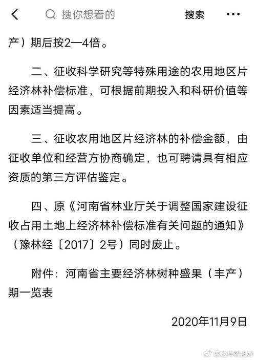 2023年中央七不准两必须是哪些领导强拆大学生果园怎么办领导强拆大学生果园