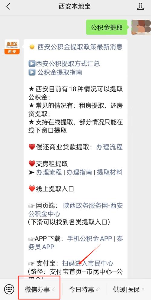 灵活就业在西安能买新房子么购房可推荐就业岗位么上海人才优先购房政策