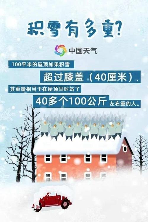 今年下雪为什么这么多为什么秋天也会下雪呢为什么今年的雨雪特别多 汽车12