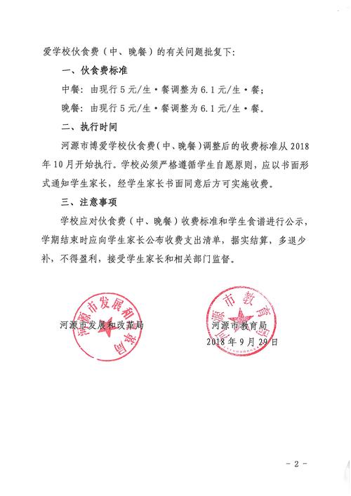 学校通知学生交纳伙食费，没有订餐的学生不准带饭。合理合法吗带饭学生不能进食堂吗带饭学生不能进食堂