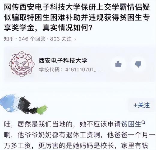 北科大材料保研到哪好学霸情侣保研大连理工大学情侣双双保研成功，这事你怎么看